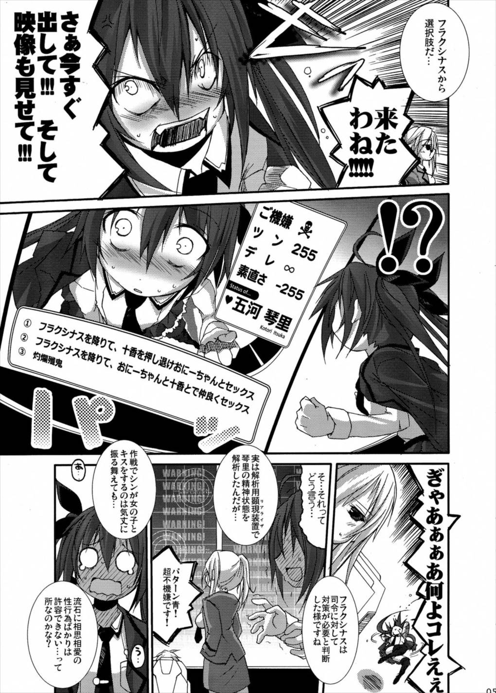 INT32.1 6ページ