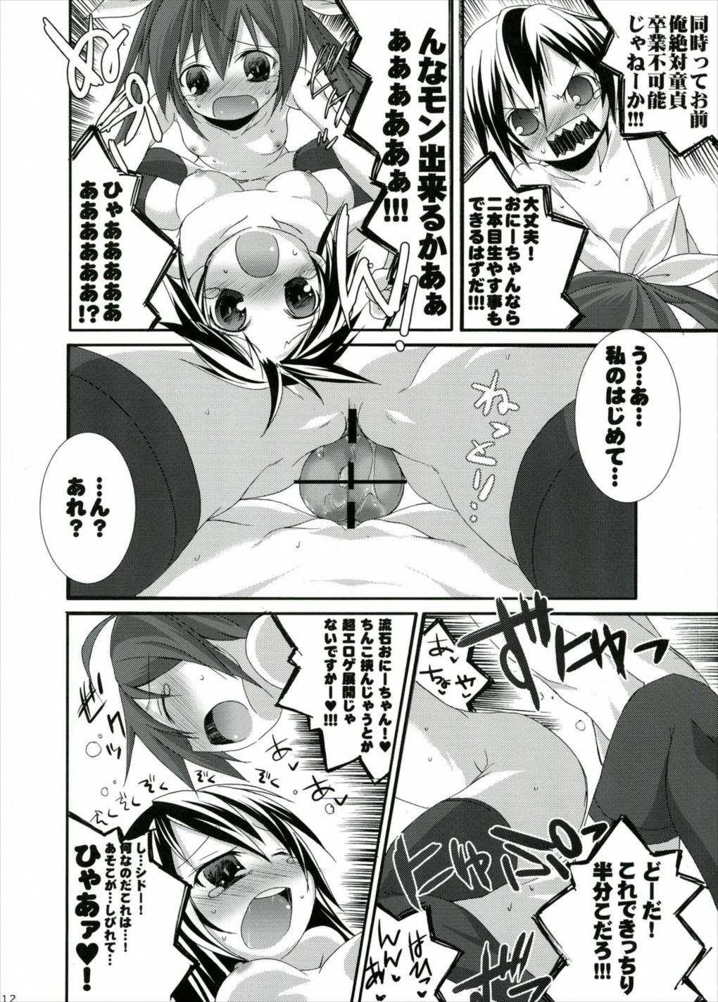 INT32.1 13ページ
