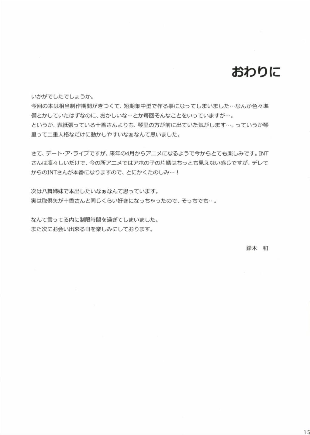 INT32.1 16ページ