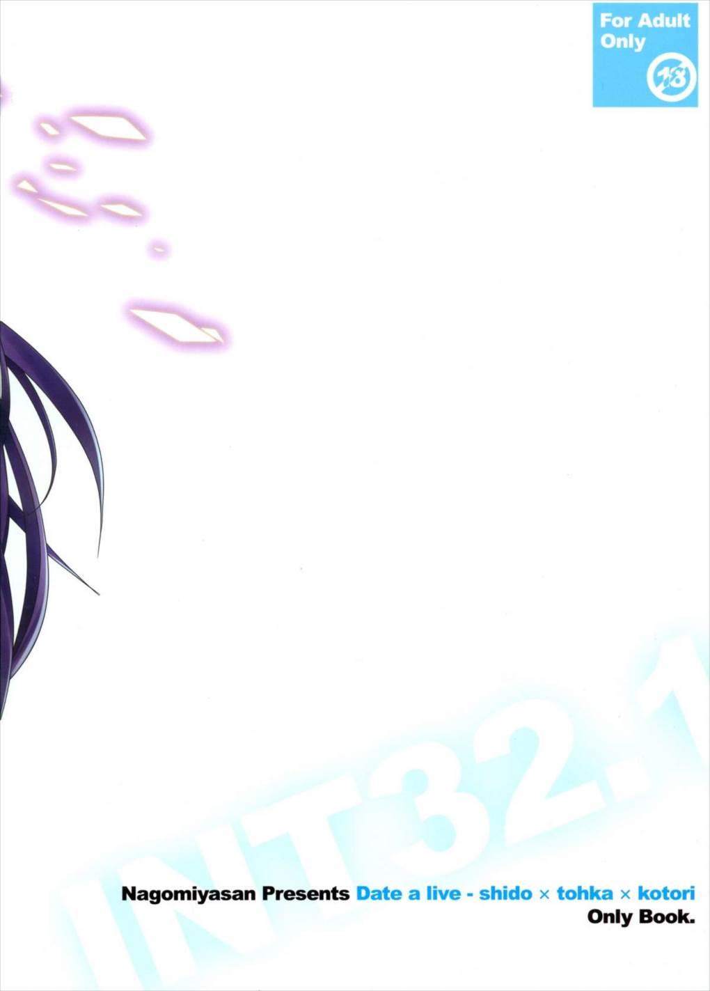 INT32.1 18ページ