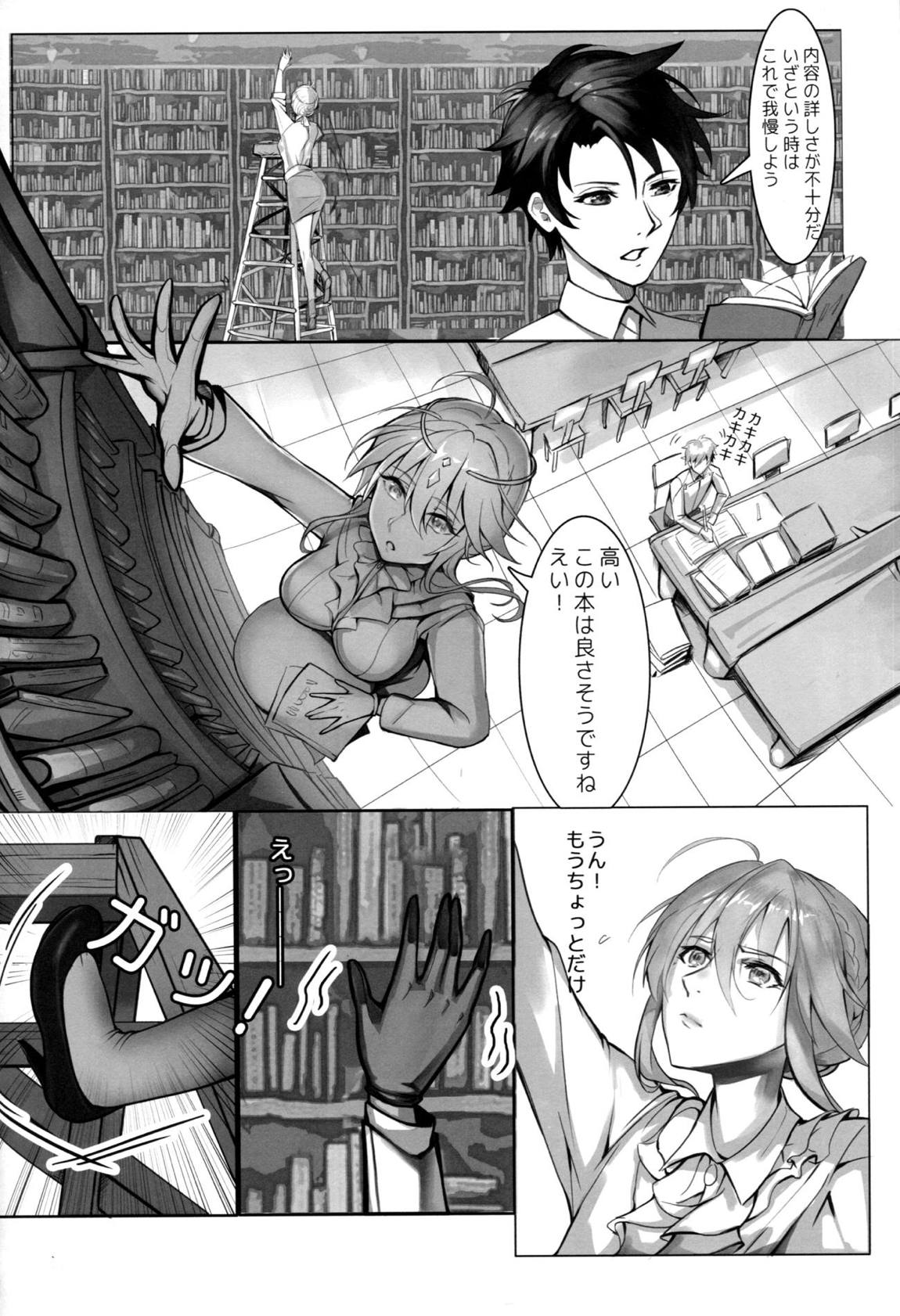 教師体験 15ページ