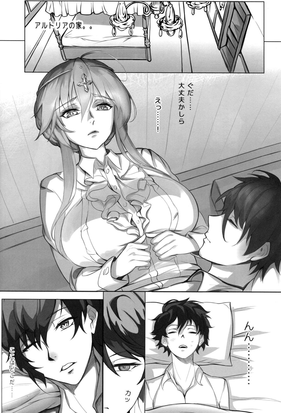 教師体験 19ページ