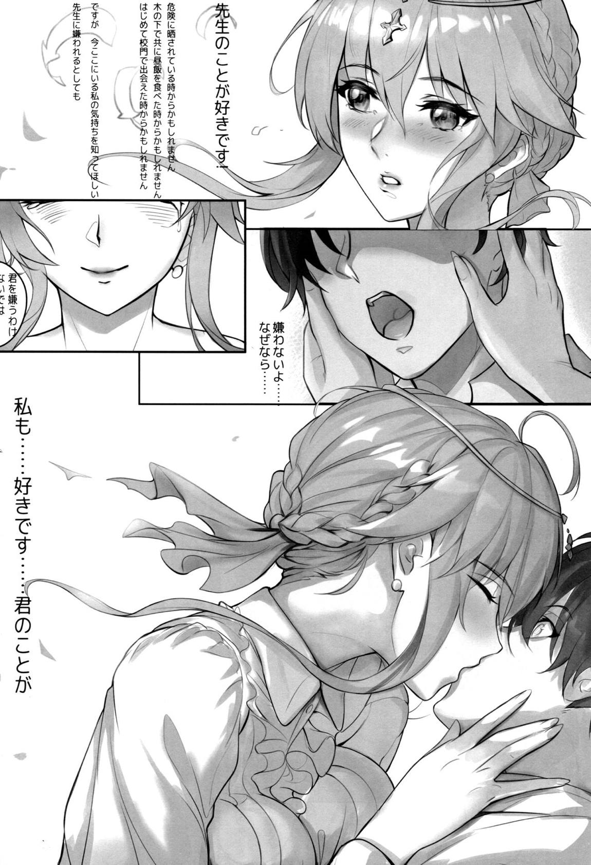 教師体験 21ページ