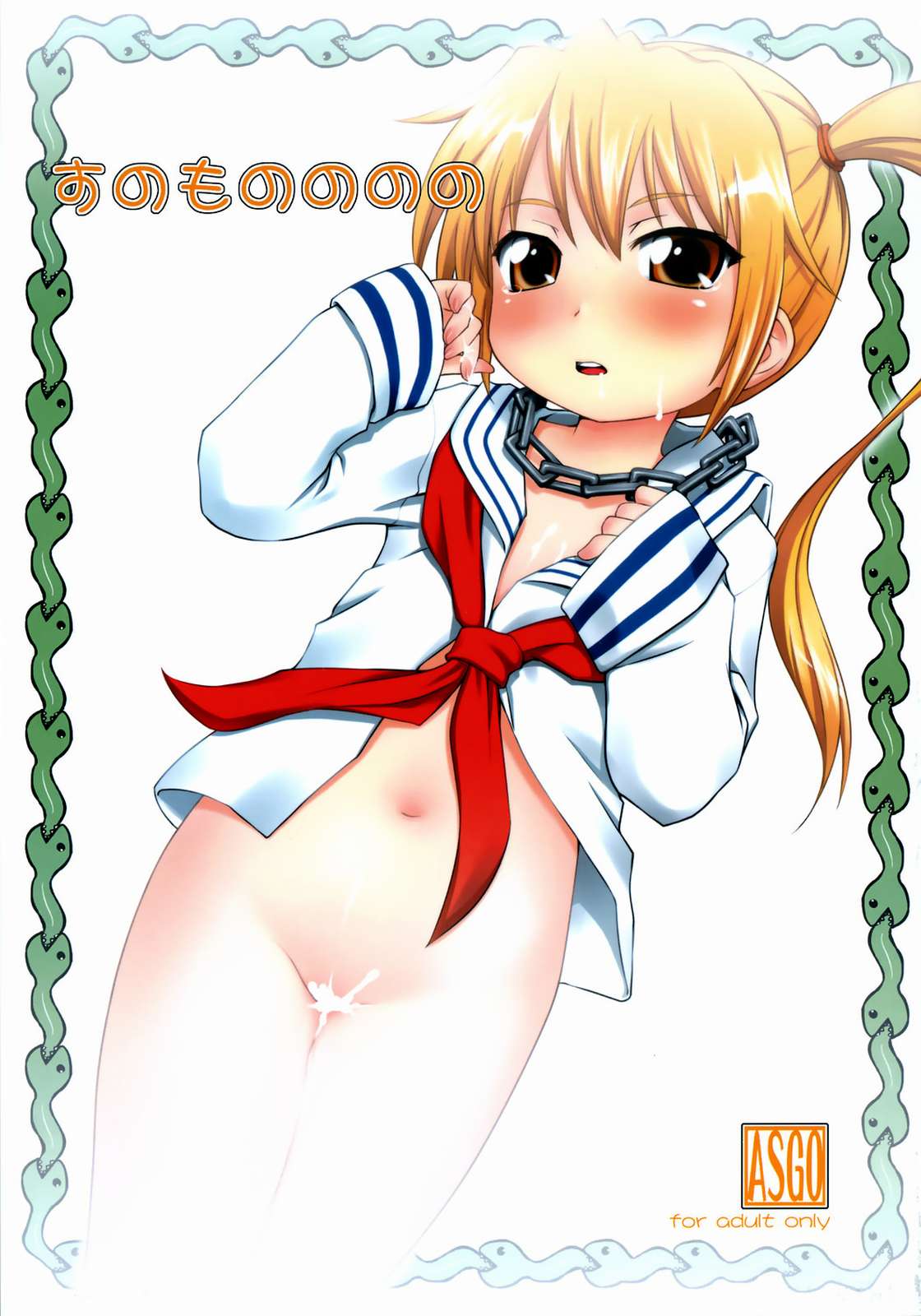 すのものののの 1ページ