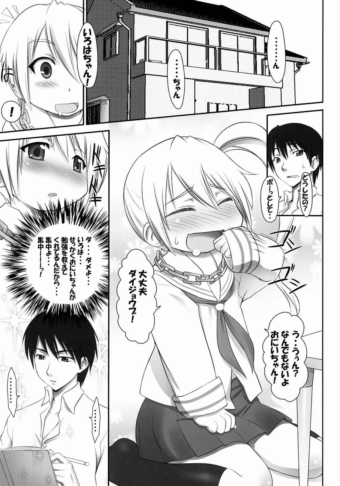 すのものののの 2ページ