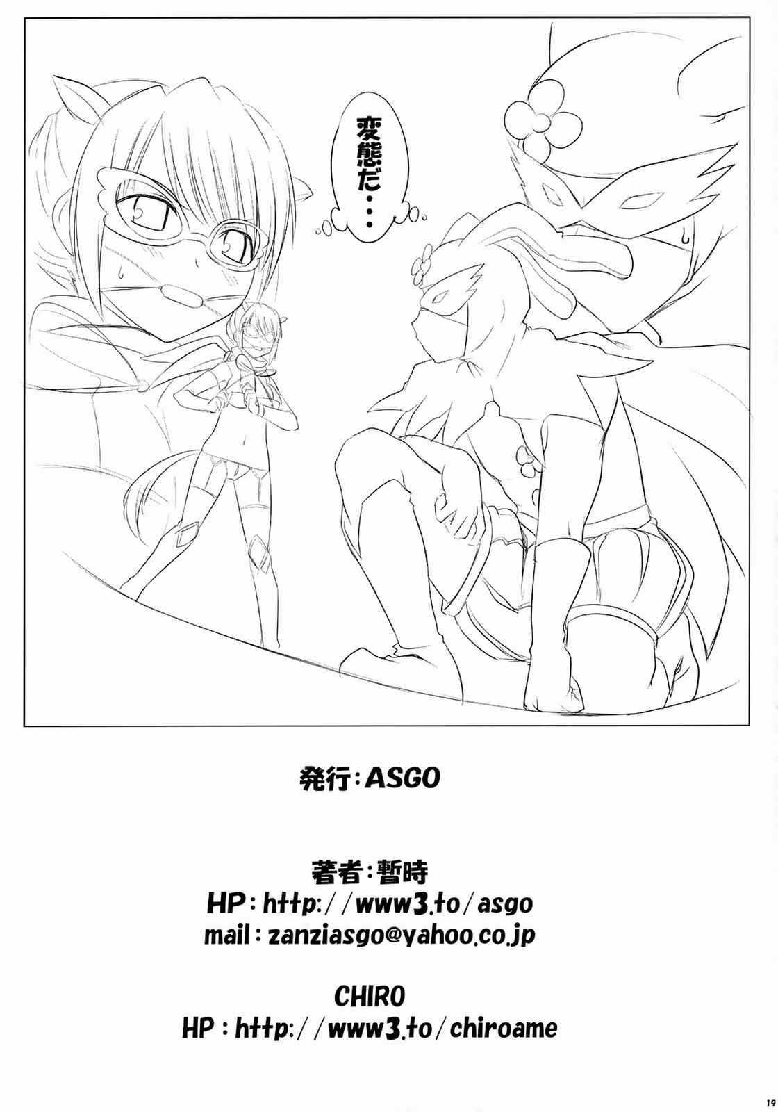 すのものののの 18ページ