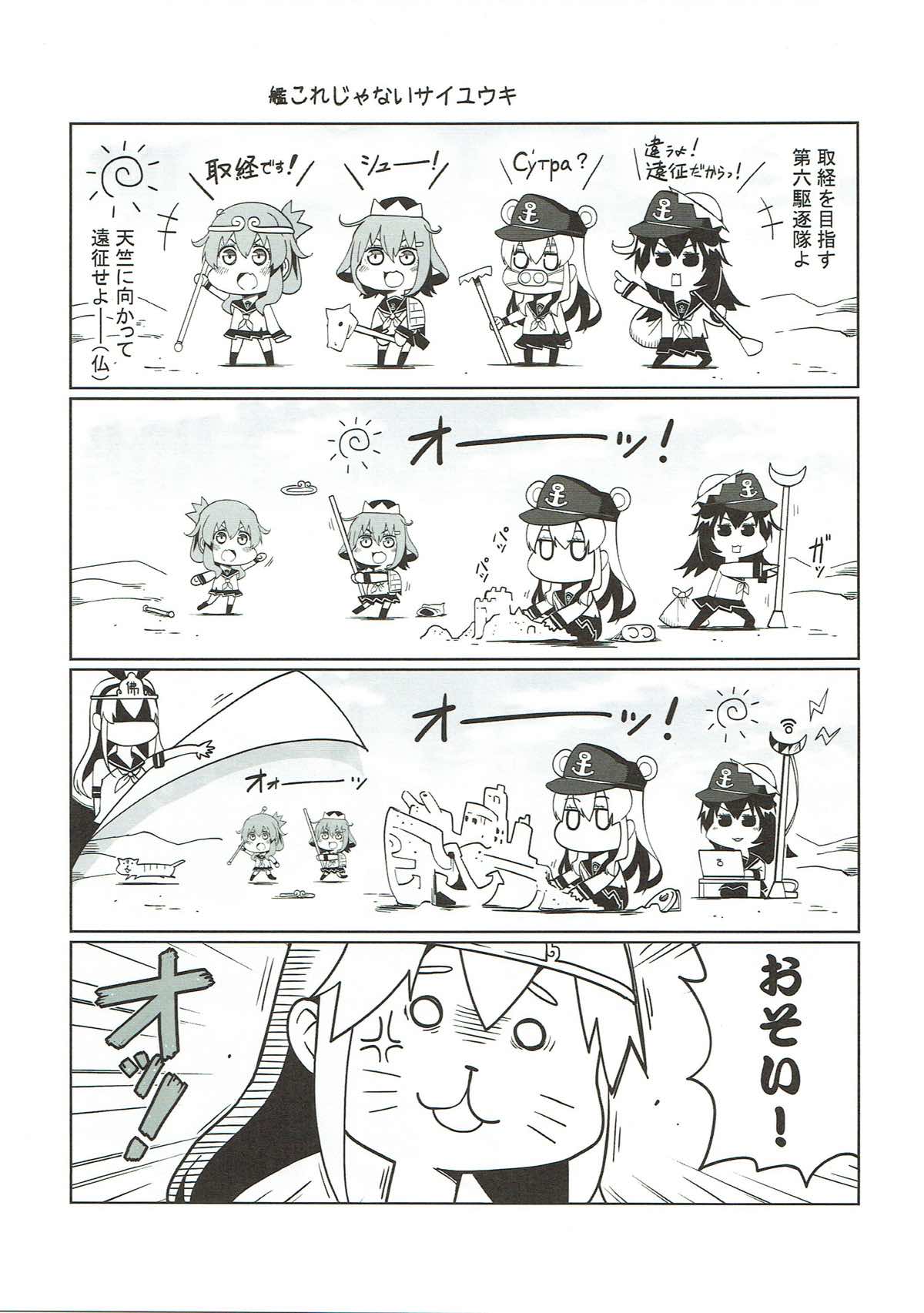 鎮守府奉天 12ページ