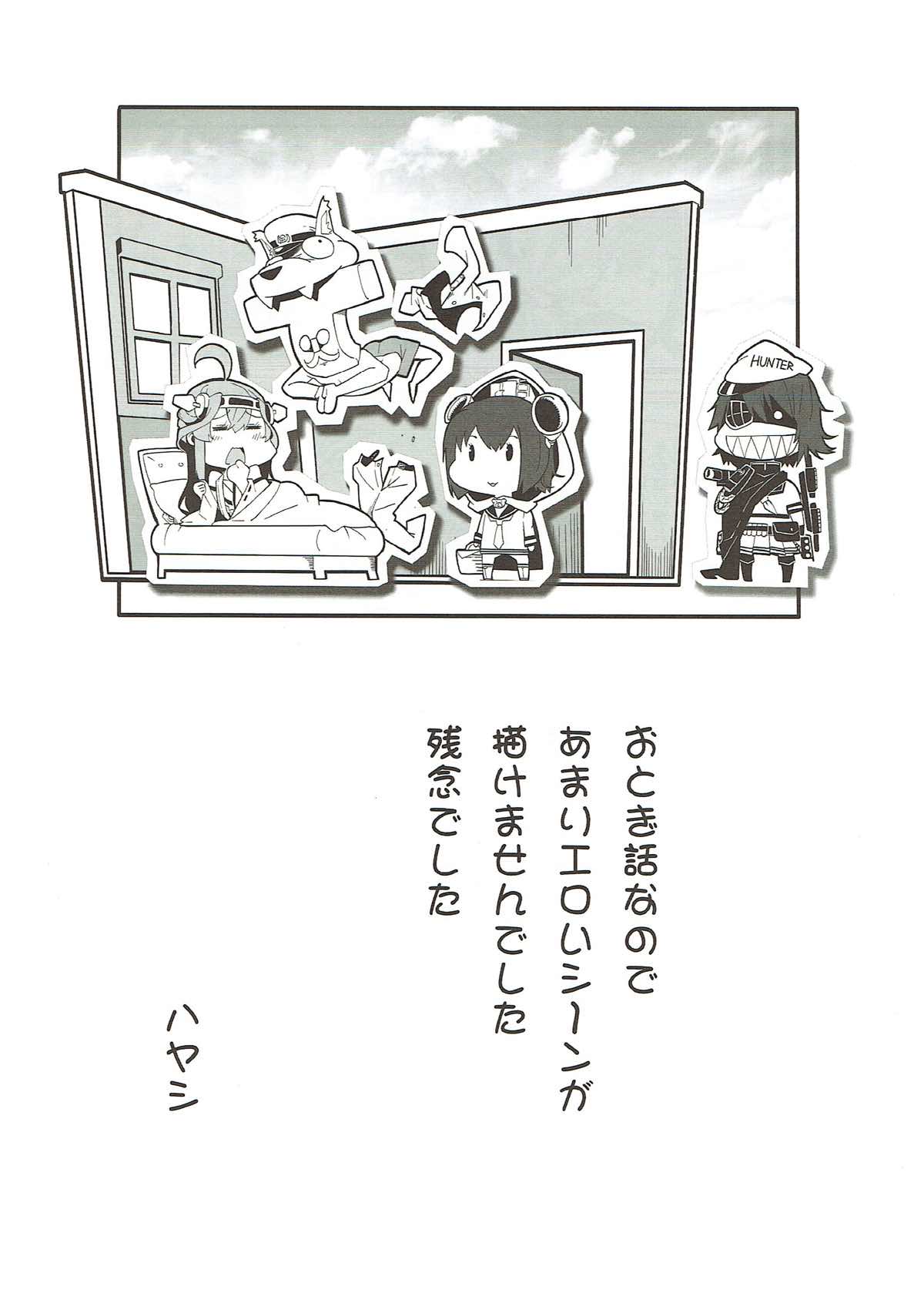 鎮守府奉天 15ページ