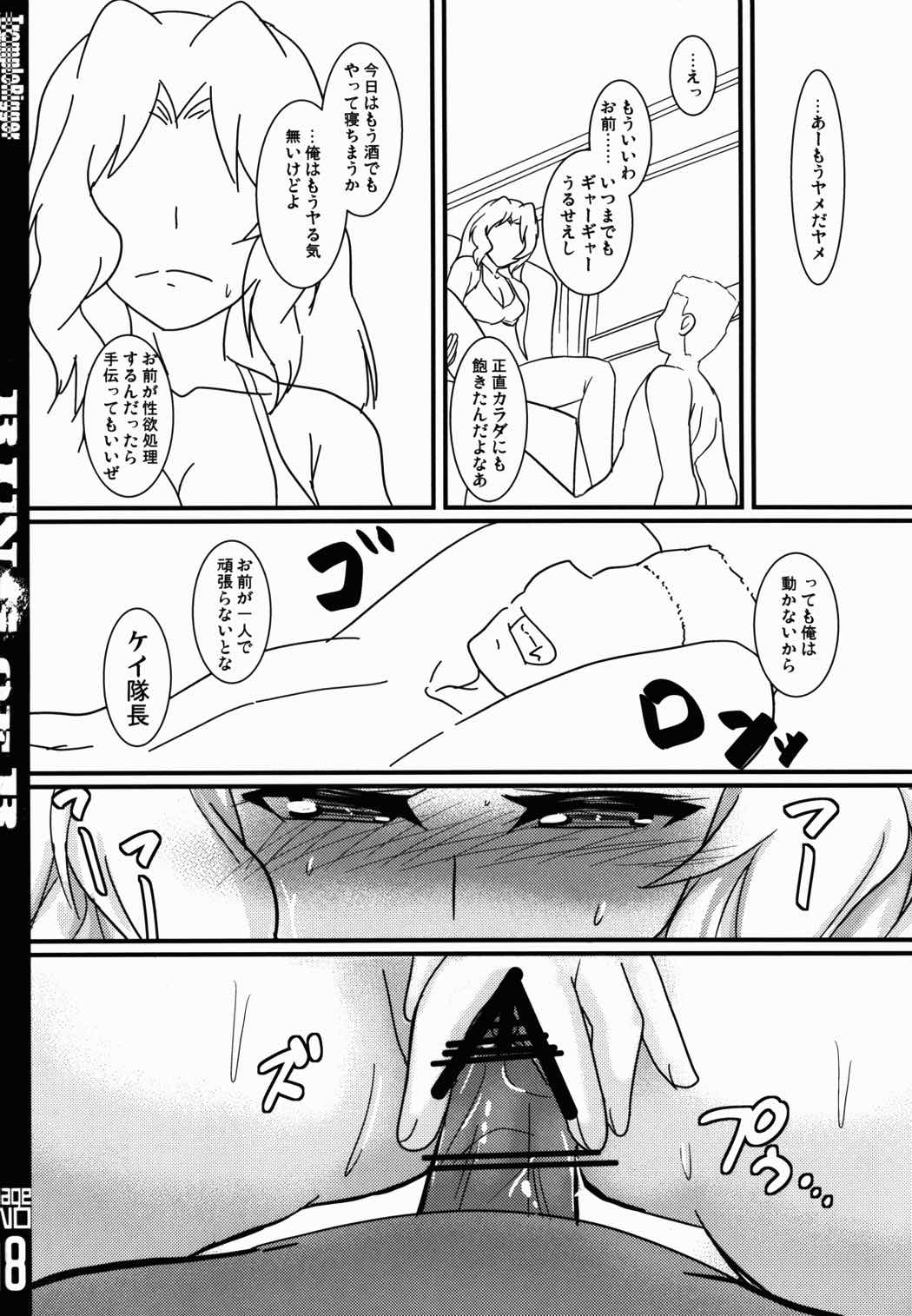 Ring of R 17ページ