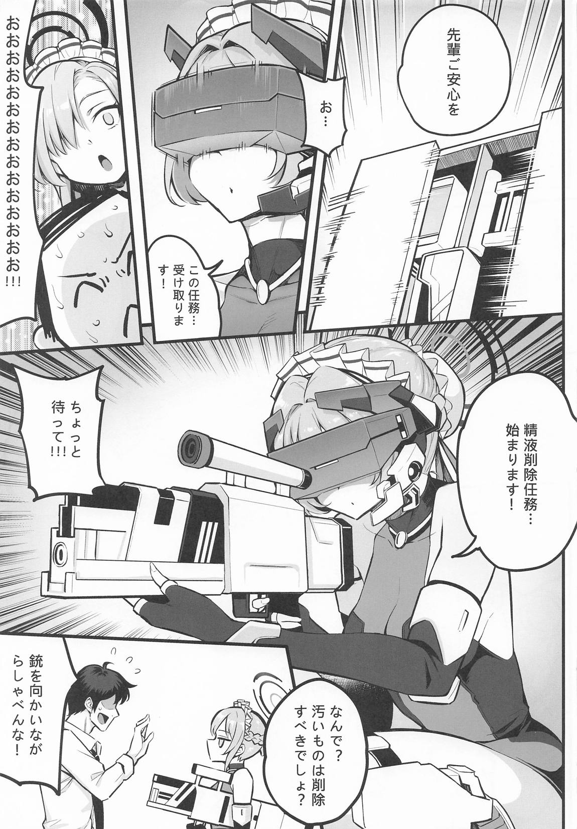 C&Cの部員と…イイコトしちゃう 5ページ