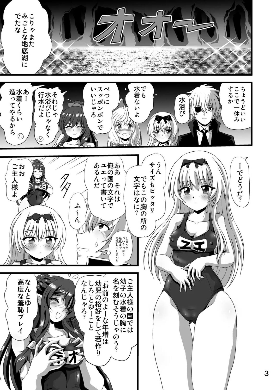 それユエに3 3ページ