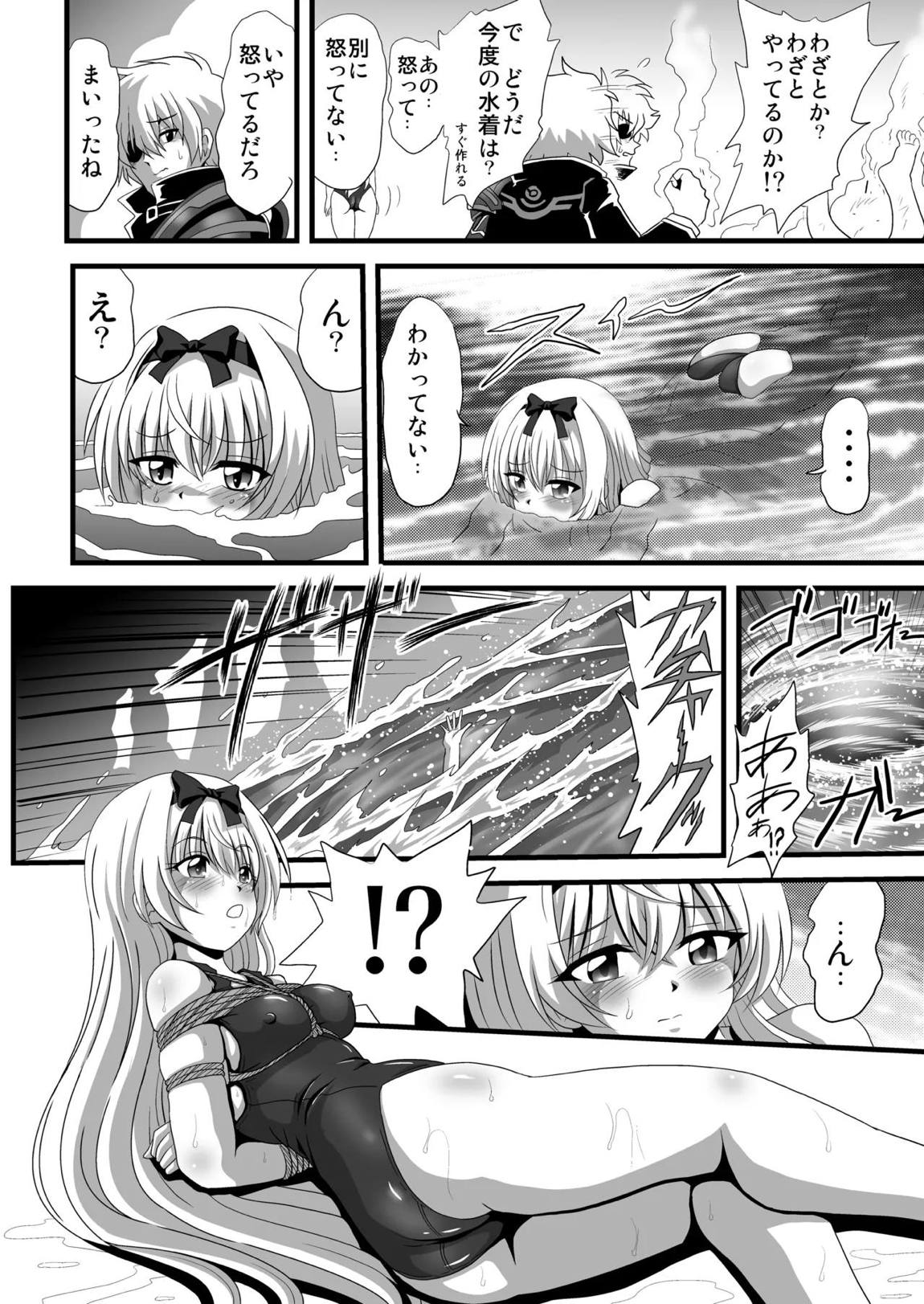 それユエに3 4ページ