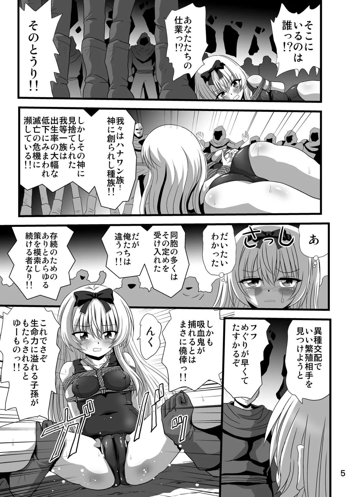 それユエに3 5ページ