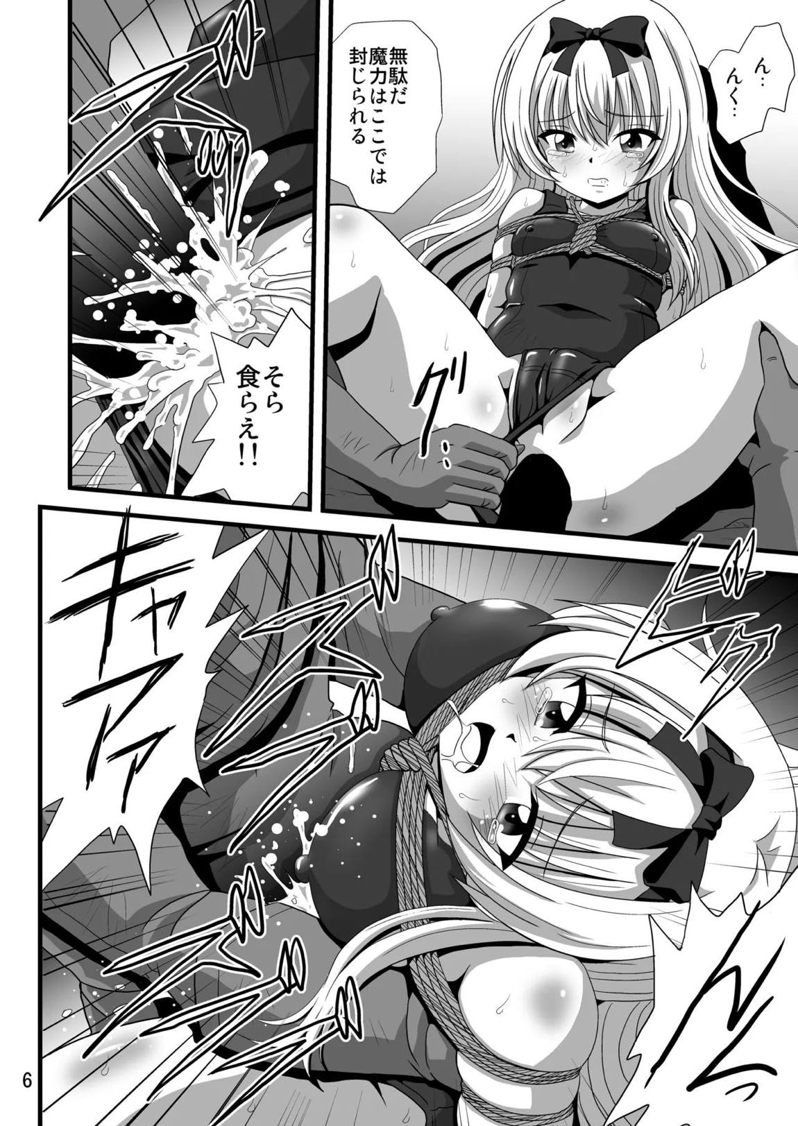 それユエに3 6ページ