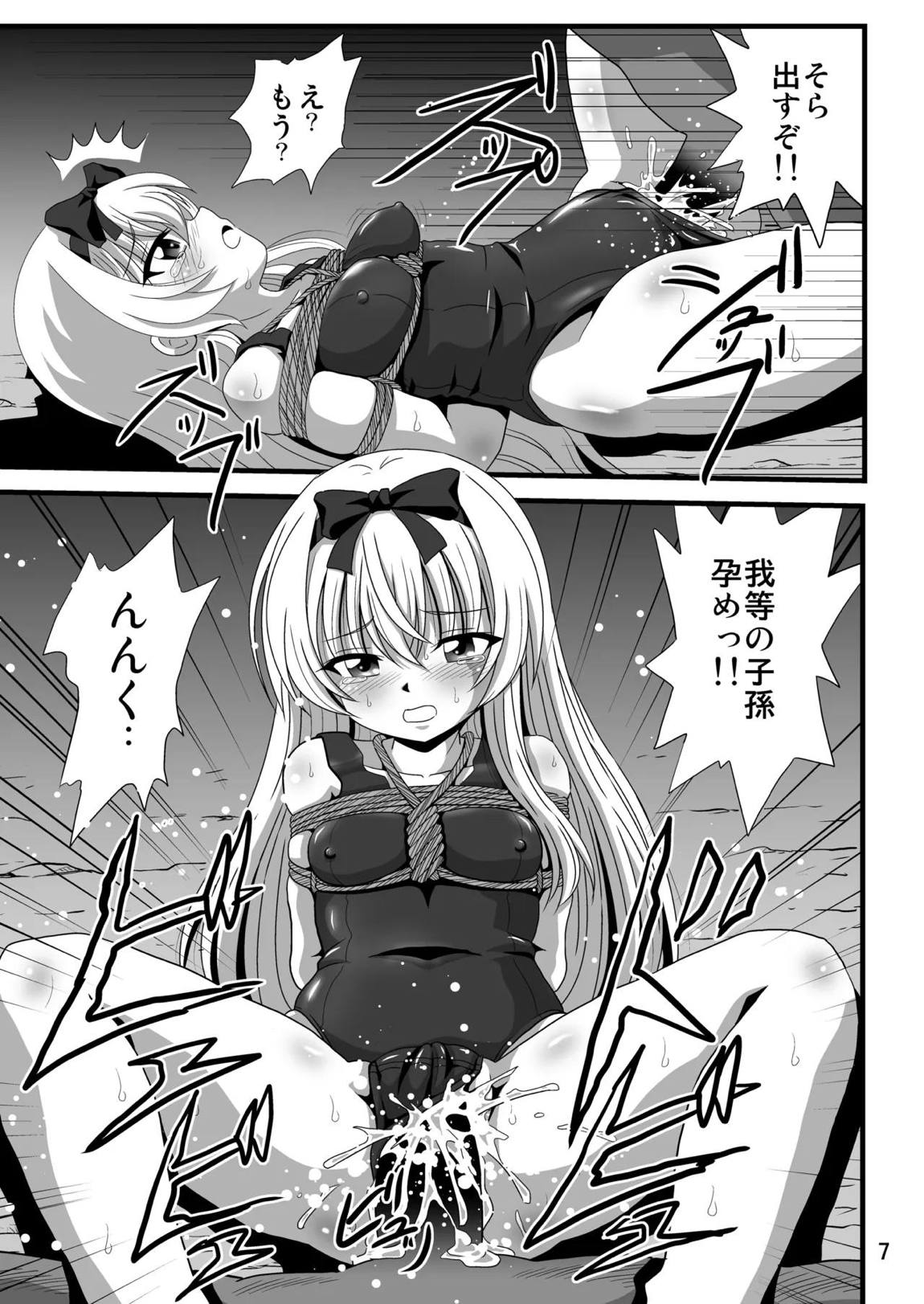 それユエに3 7ページ