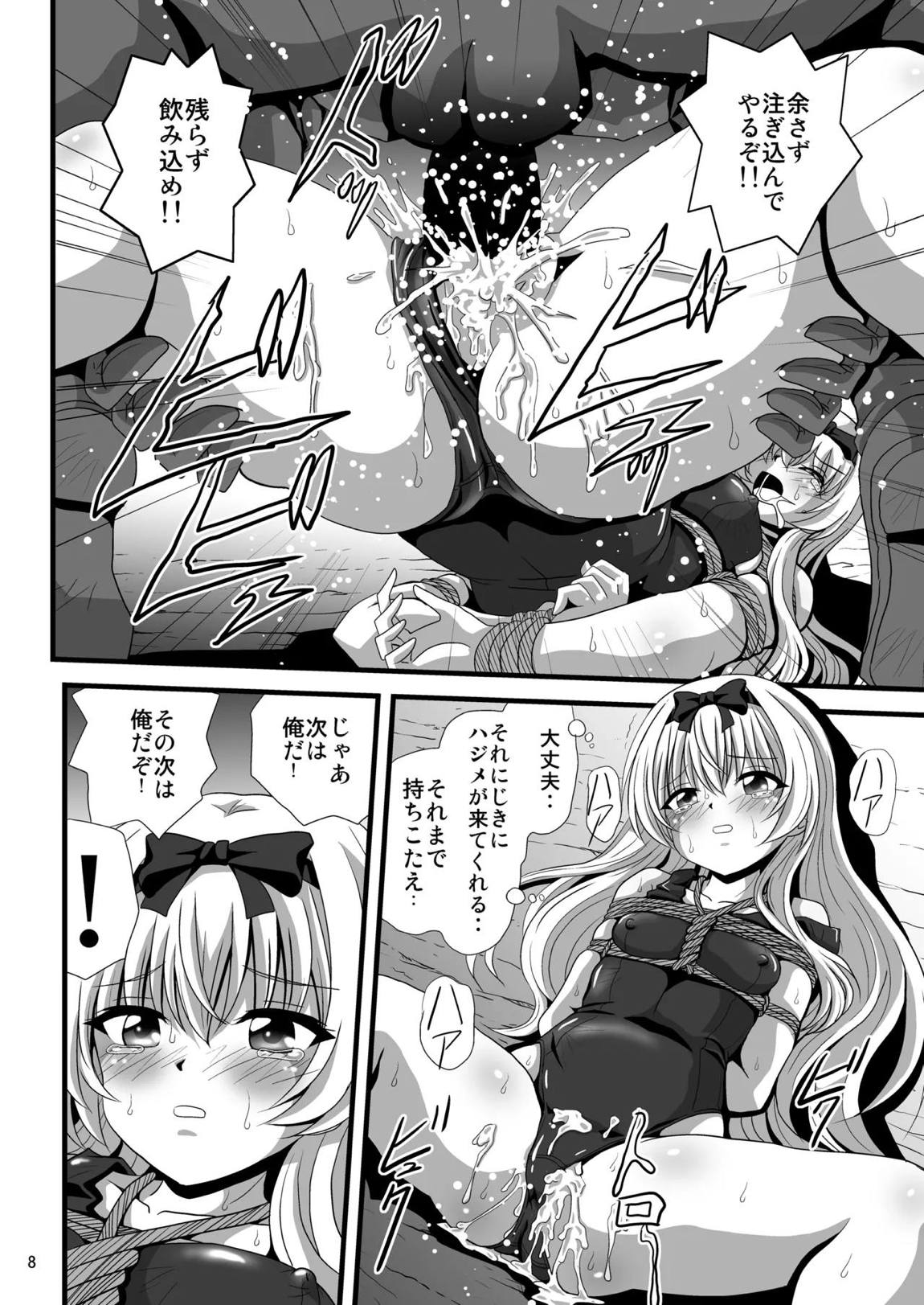 それユエに3 8ページ