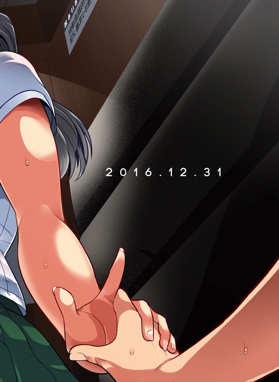 ぴよたんとサシオフ 29ページ