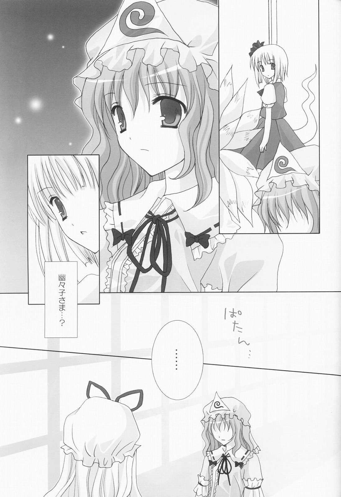 架空の事無き銀色の 14ページ