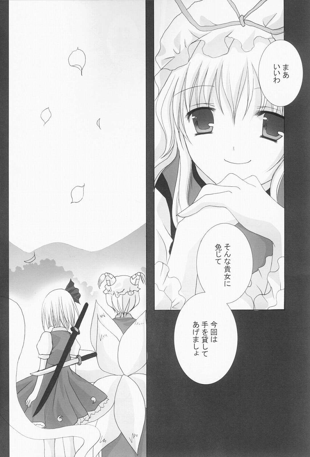架空の事無き銀色の 17ページ