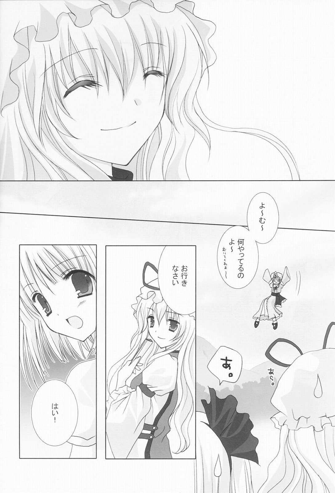 架空の事無き銀色の 23ページ