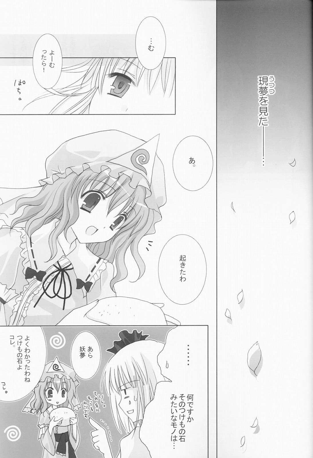 架空の事無き銀色の 36ページ