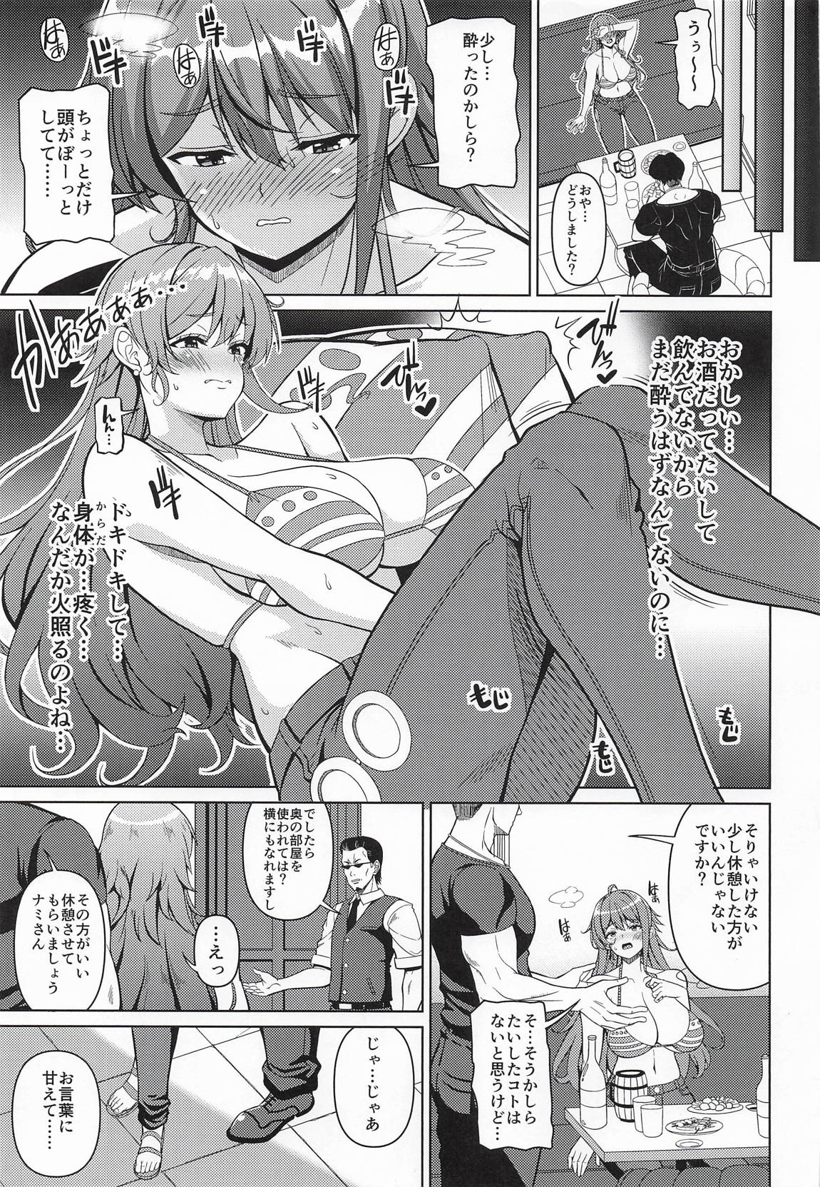 海賊巨乳・宴 4ページ
