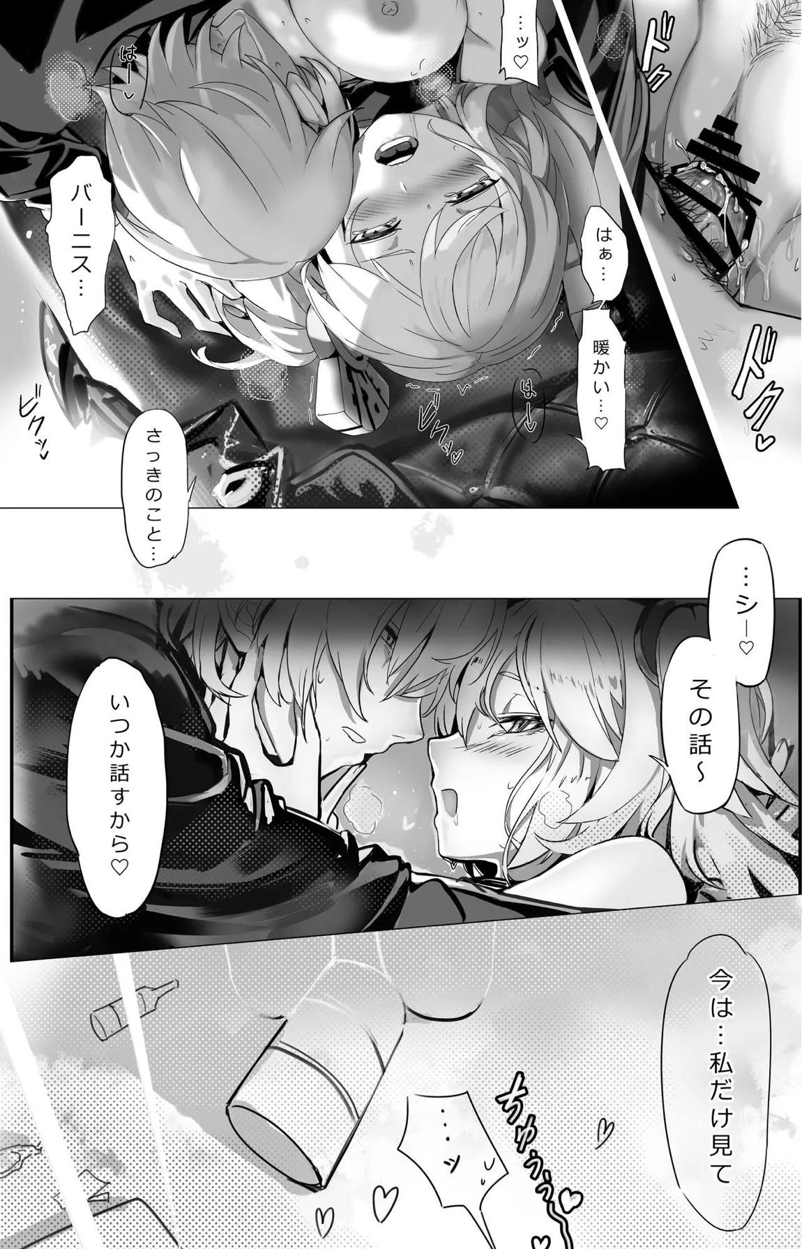 酔夢ニトロフューエル 23ページ