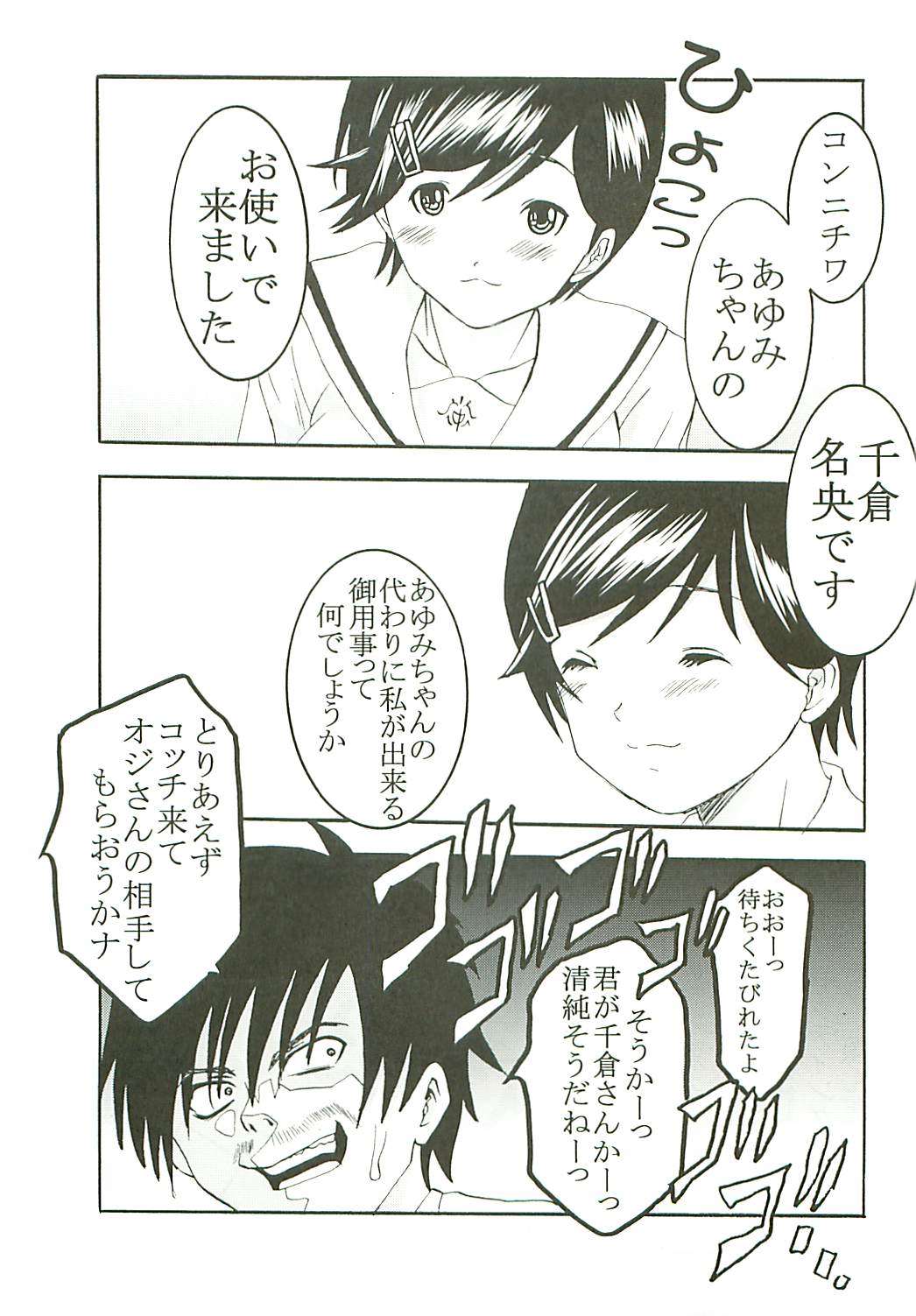 膣射限定 vol.3 21ページ