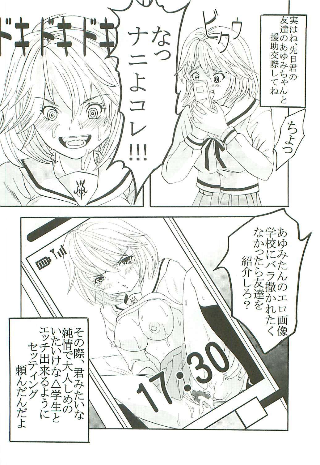 膣射限定 vol.3 22ページ