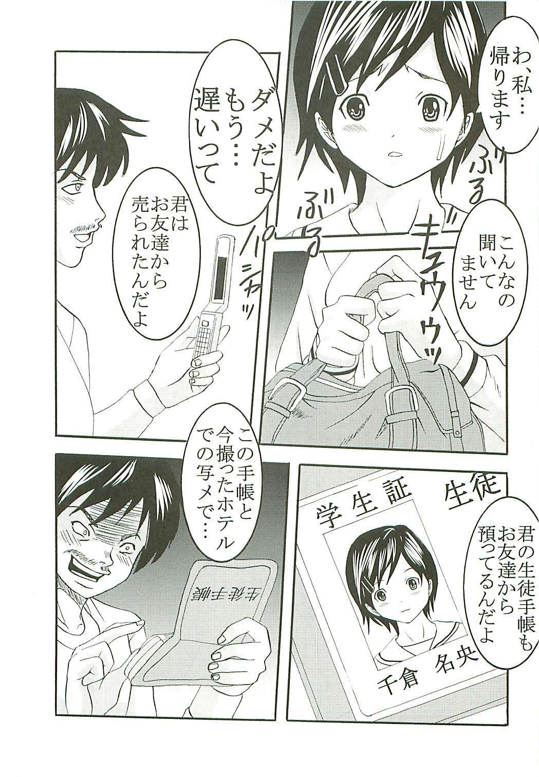 膣射限定 vol.3 23ページ