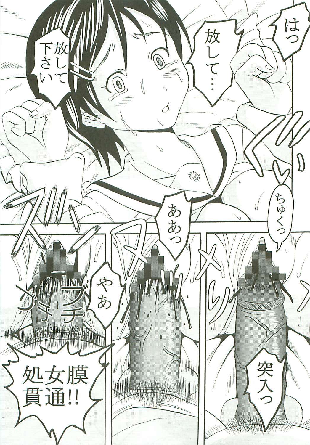 膣射限定 vol.3 27ページ