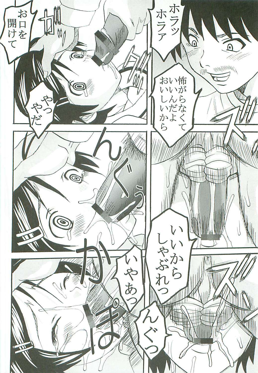 膣射限定 vol.3 42ページ