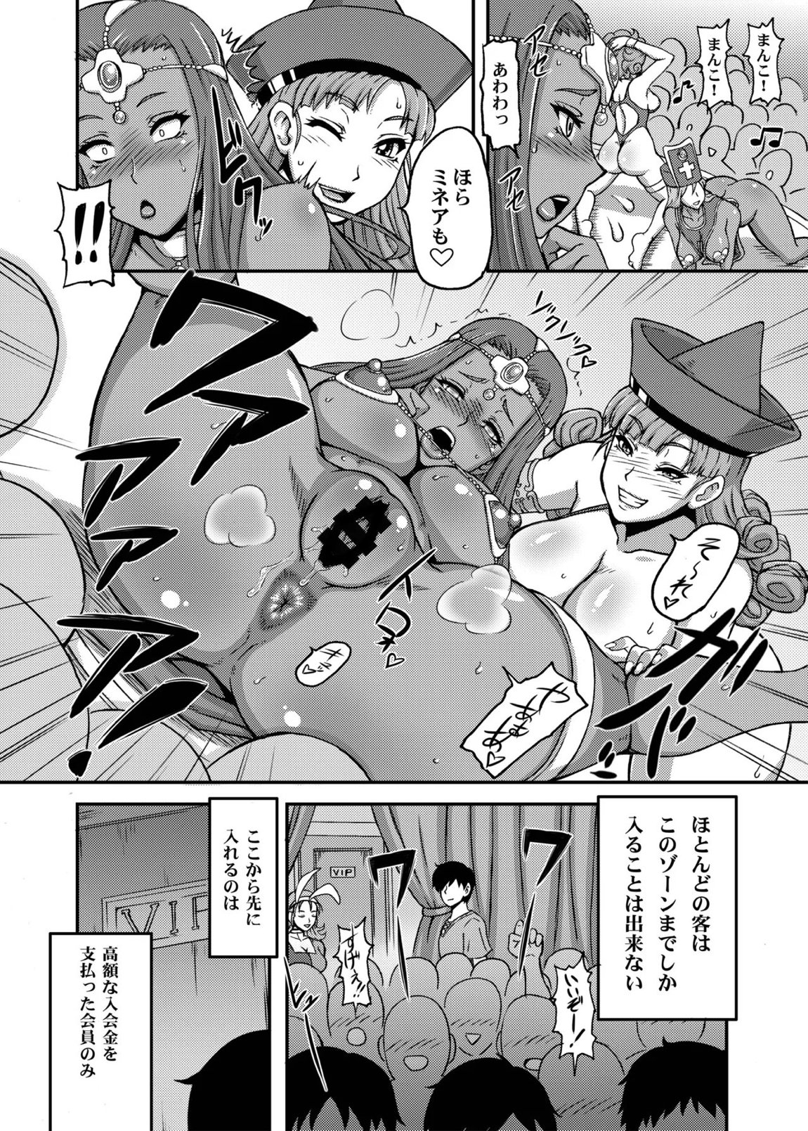 DragonQueen’s123 7ページ