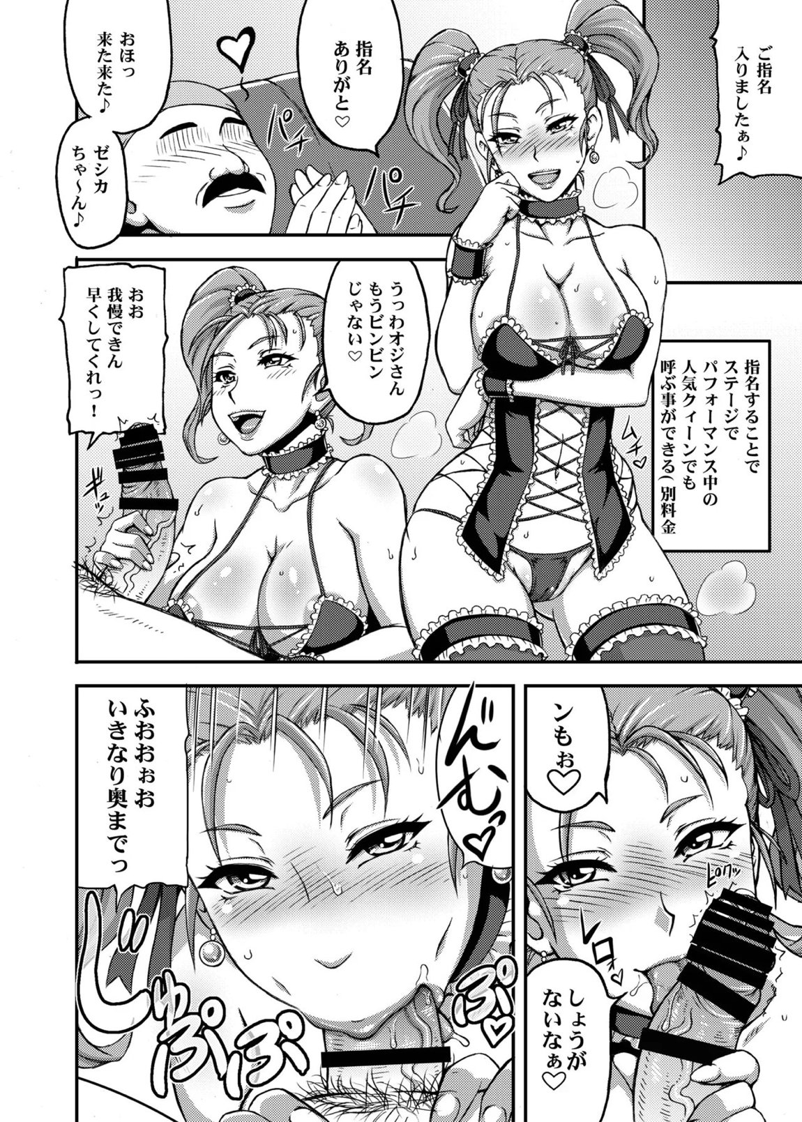 DragonQueen’s123 9ページ