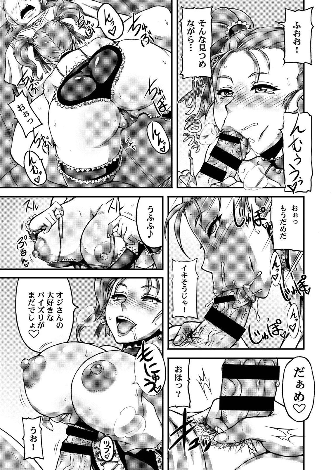DragonQueen’s123 10ページ