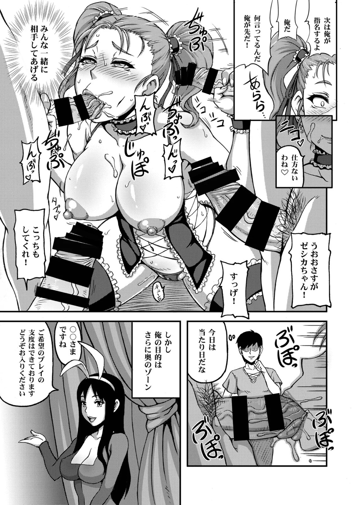 DragonQueen’s123 12ページ