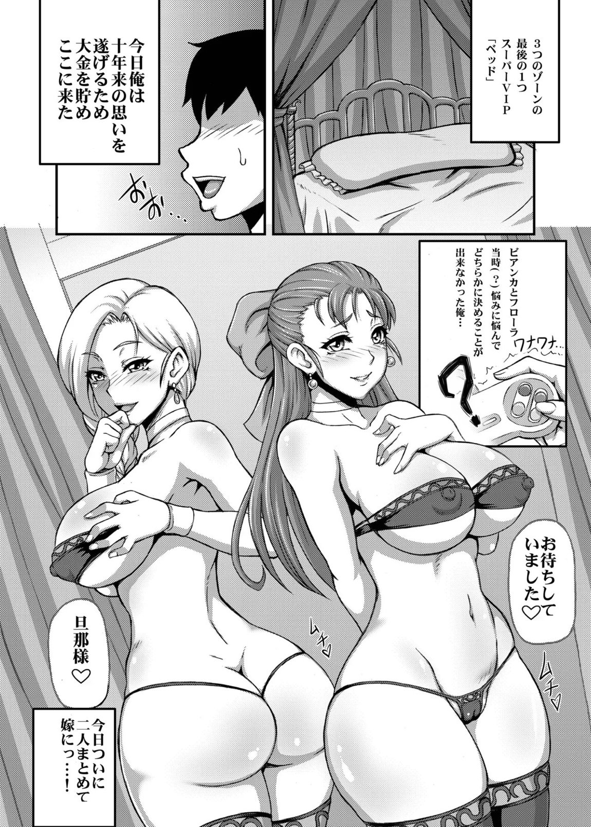 DragonQueen’s123 13ページ