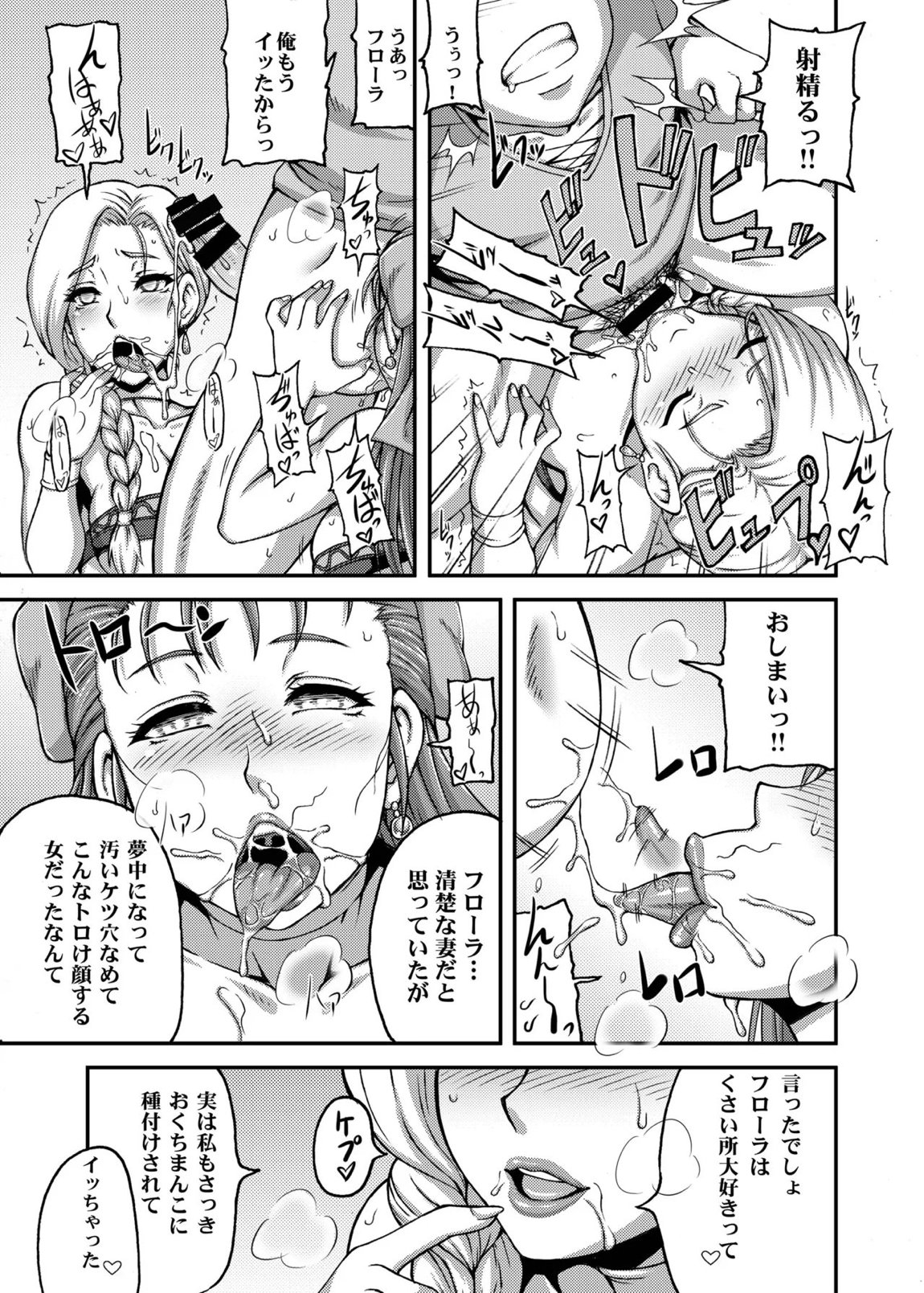 DragonQueen’s123 16ページ