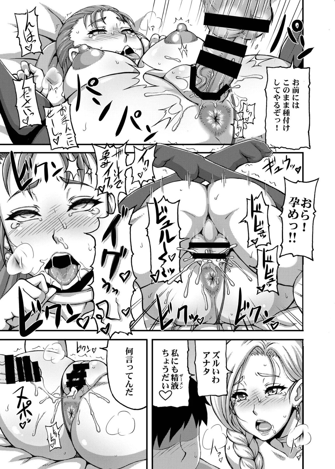 DragonQueen’s123 20ページ