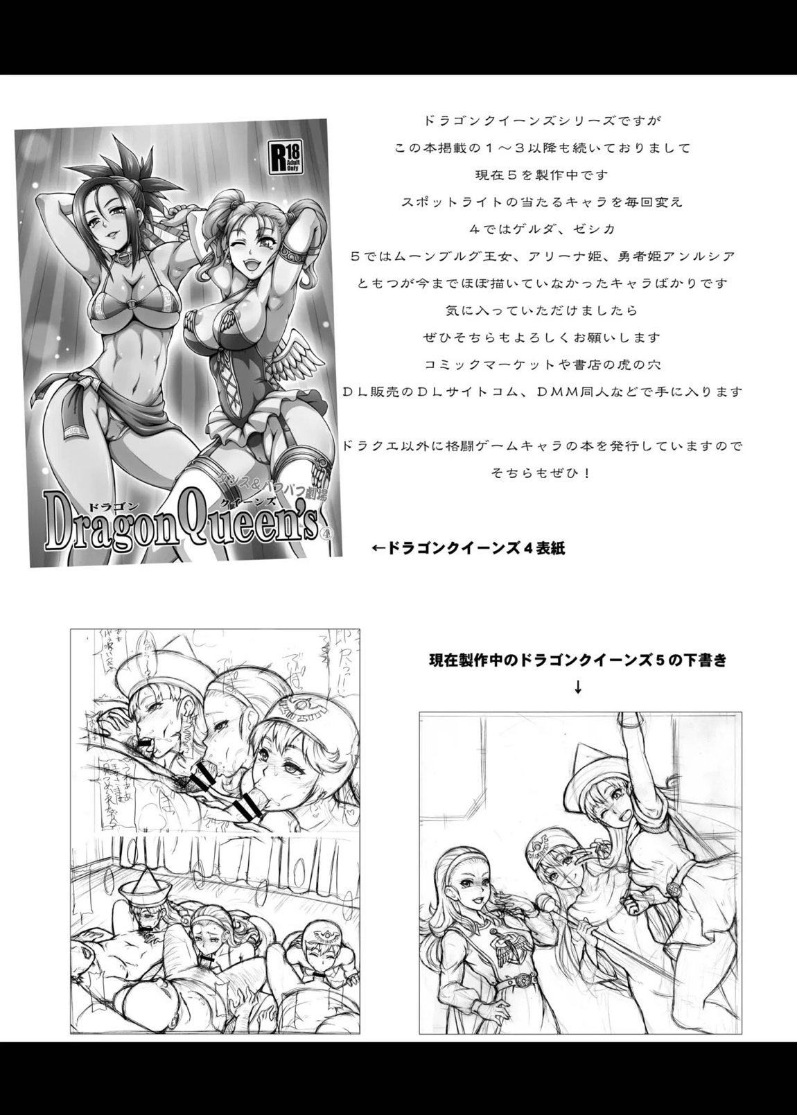 DragonQueen’s123 22ページ