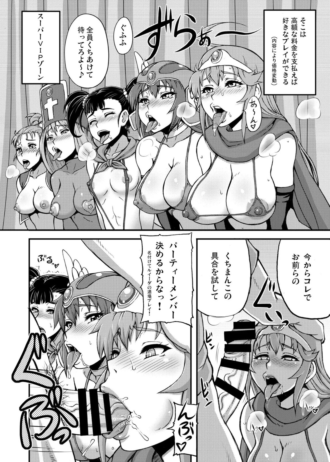 DragonQueen’s123 25ページ