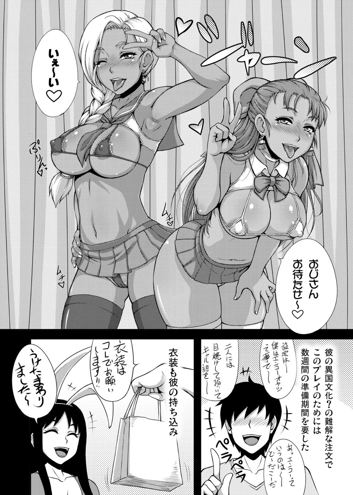 DragonQueen’s123 27ページ