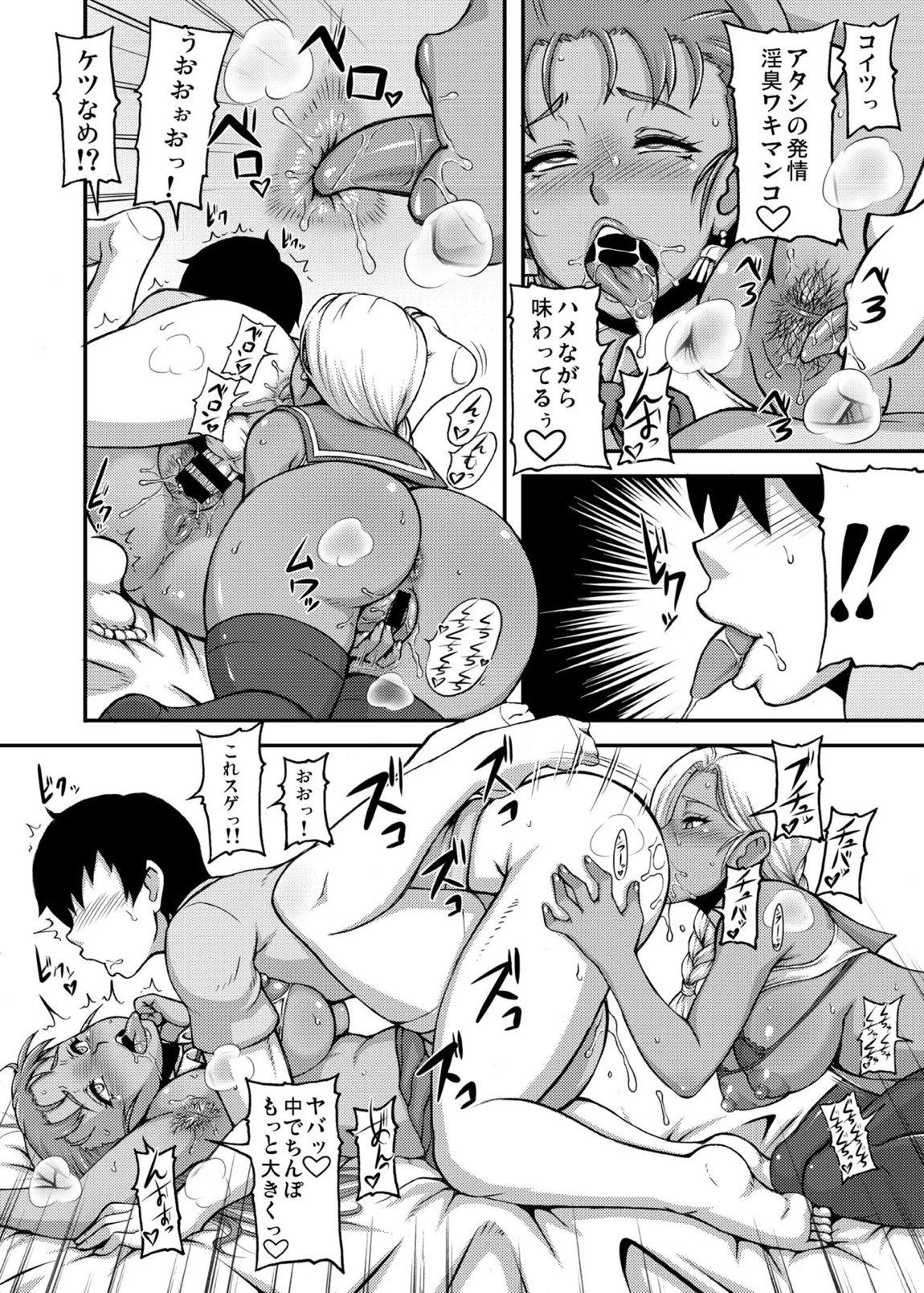 DragonQueen’s123 33ページ
