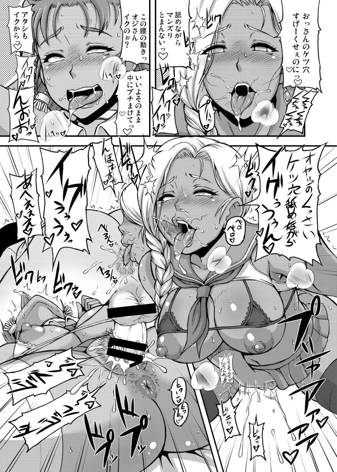 DragonQueen’s123 34ページ