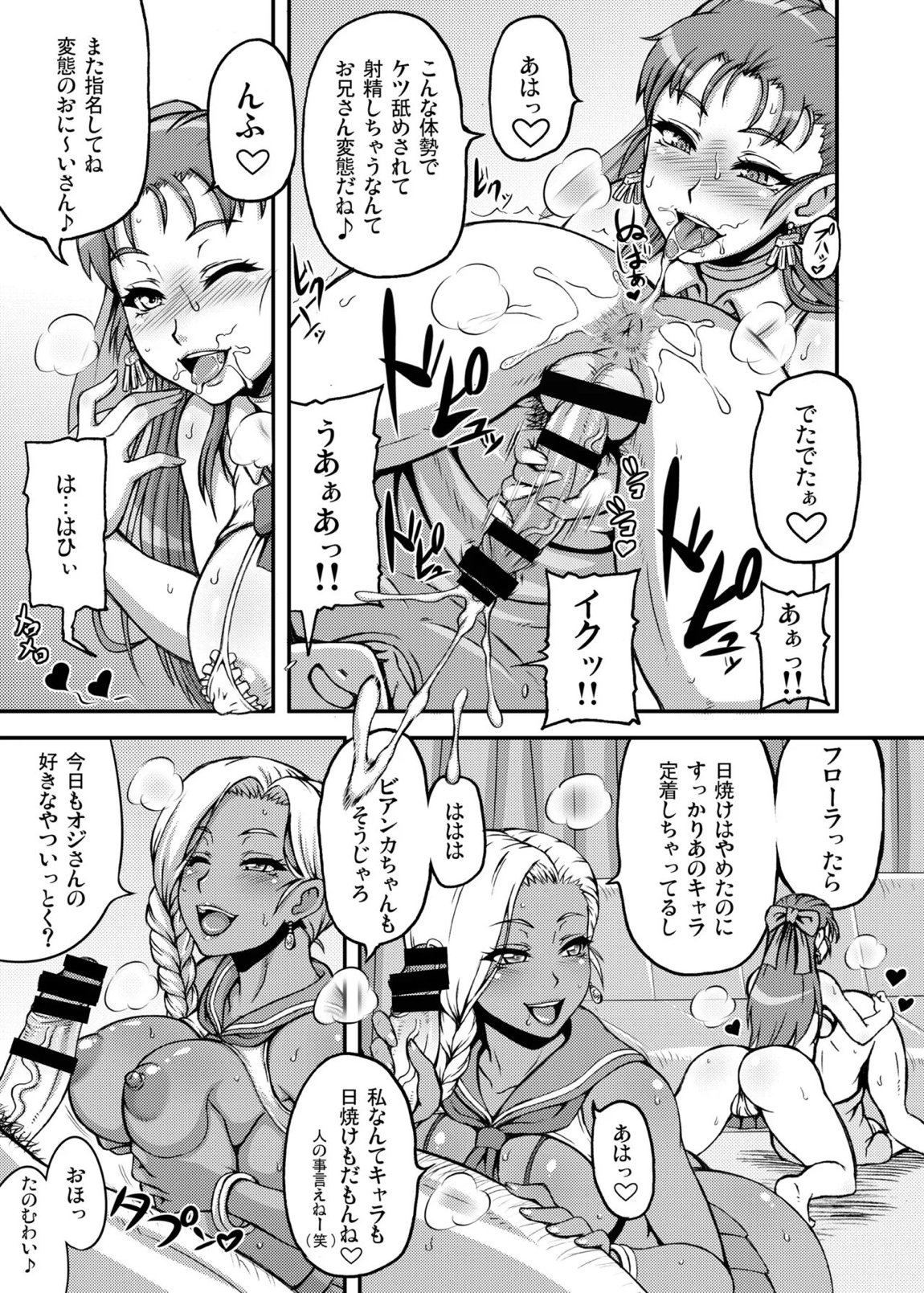 DragonQueen’s123 40ページ