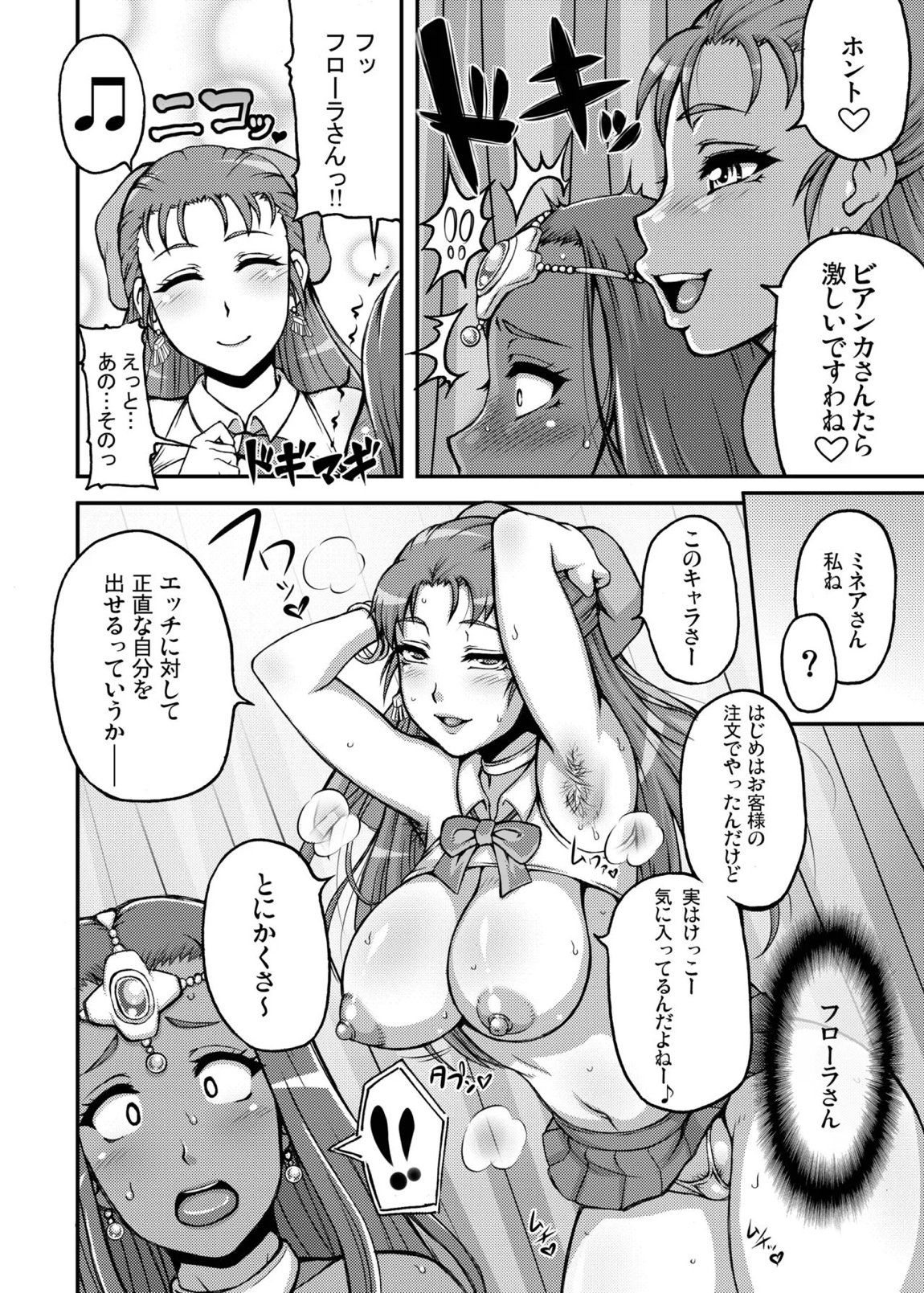 DragonQueen’s123 45ページ