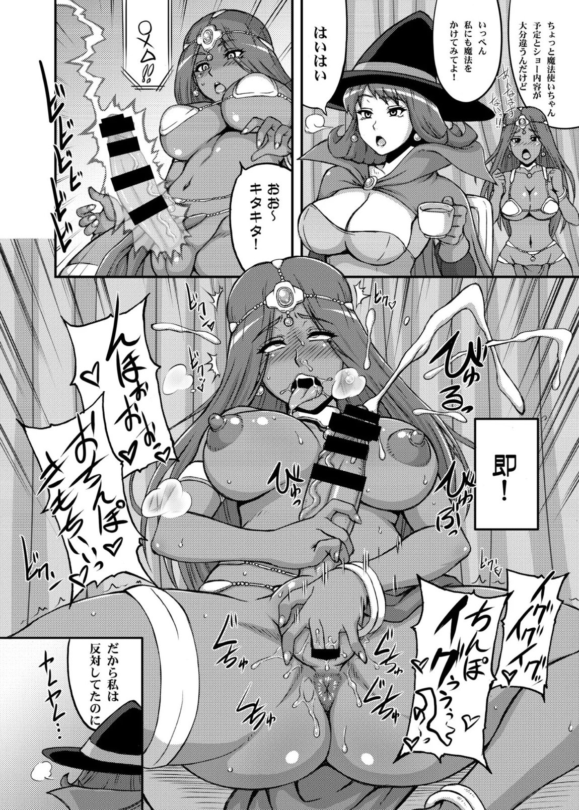 DragonQueen’s123 63ページ