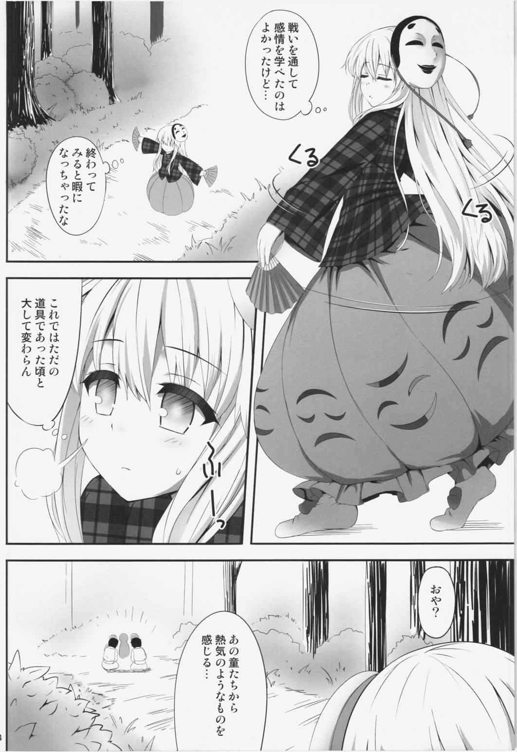 ここここ 3ページ