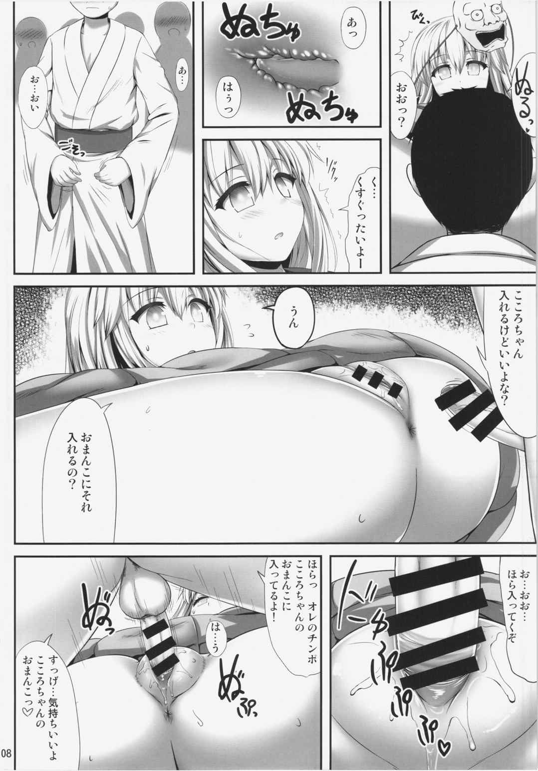 ここここ 7ページ