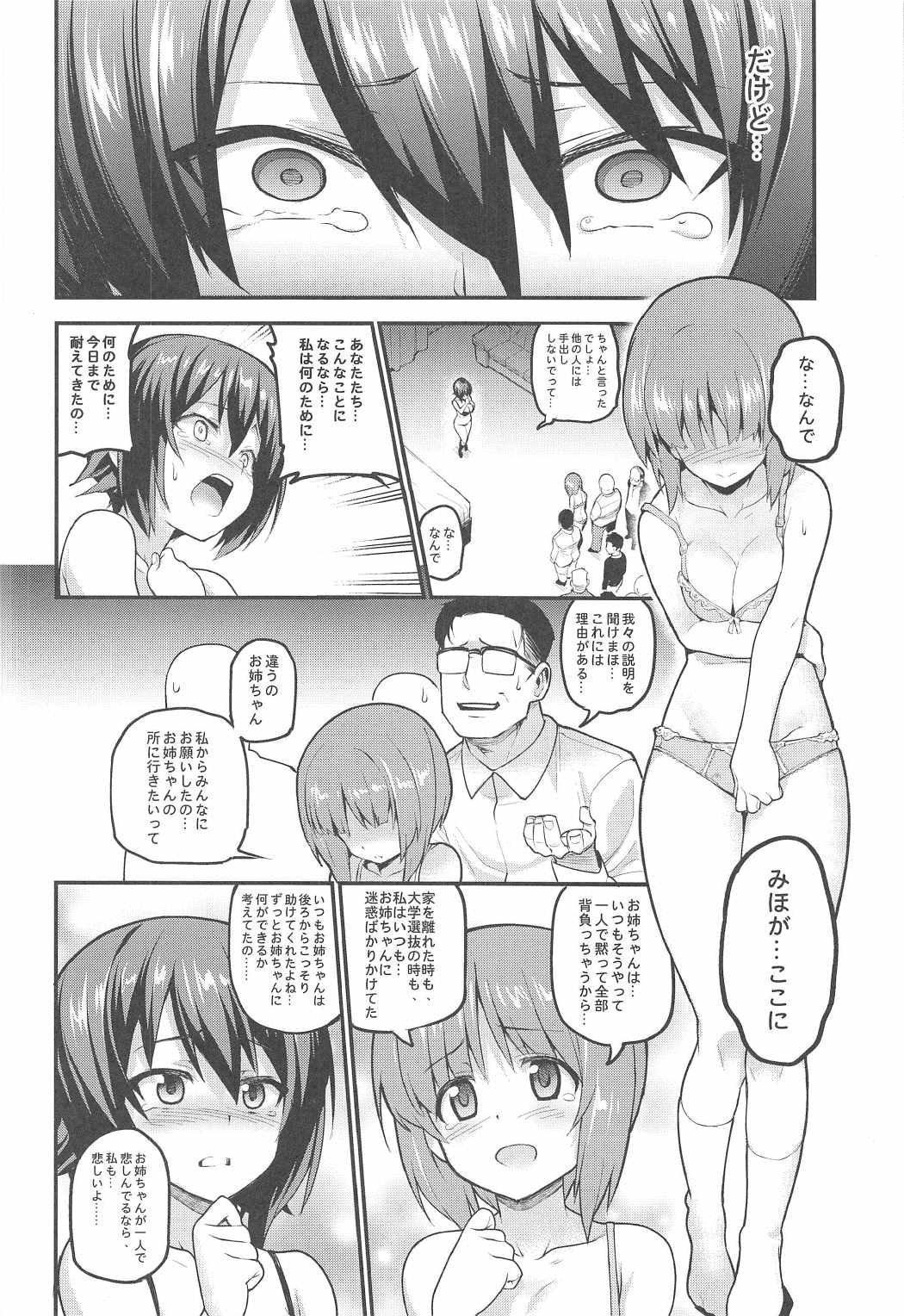 GIRLS und PENISES ガルパンファンブック廃校百回奉仕編2 sisters 10ページ